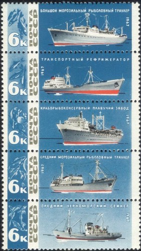 Russia 1967 barche - 1967, da